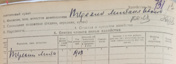  : _-12-1-35-8  1935 1.jpg