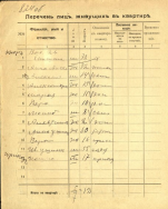    1917-2.jpg, 78670 
