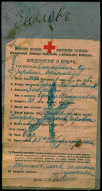  : 06.     1917.jpg