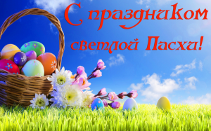  : kartinki24_ru_easter_51.jpg