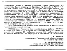 Screenshot 2022-04-27 at 17-07-32 1971_1.pdf.png, 82918 