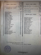 1914.2.jpg, 1611283 