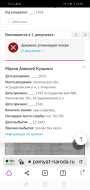  : Screenshot_20220507_190511_com.yandex.browser.jpg