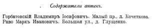  : Apteka.png