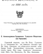  : 1898Gor_star.png