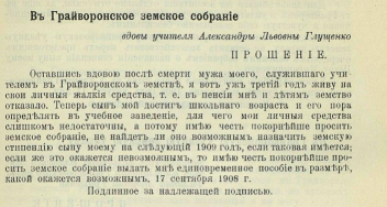  : Gaivoronsk.png