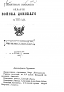 : 1887 AndPetGlu.png