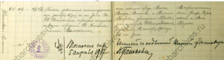  :  .2292 .1 .422 -  63 - spbarchives.ru.png