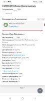 Screenshot_20220511-081104_Chrome.jpg, 418681 