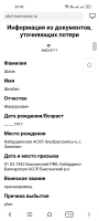 Screenshot_2022-05-12-23-42-55-60_2c2851f616de21a6da6fb44c83a25e93.jpg, 319165 