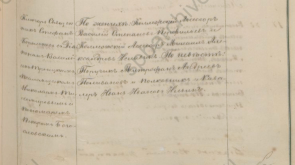  2.        23.09.1862 124-836-1 .53 .. .jpg, 85881 
