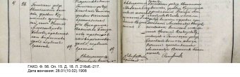 : kozlovy_1908_venchanie (1).jpg