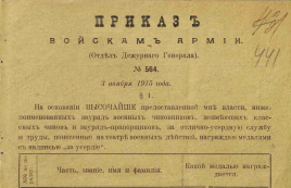 1 .  1   564  03.11.1915.png, 1226623 