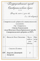  80-1-45 839.jpg, 1654859 