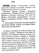  : 1876      -.jpg