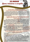 den_pamyati_i_skorbi1_0.jpg, 942240 