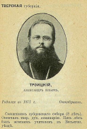  : Troickiy_GD1911.jpg