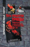  :  ..   .       (19281941). - ., 2011.