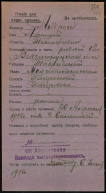  : ANDROS Afanasij Timofeevich.jpg