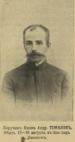  : Tomilov YaA.png