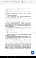Screenshot_20220708_150215_com.adobe.reader.jpg, 1037009 
