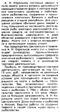 Screenshot 2022-07-16 at 02-10-55 1985_4.pdf.png, 90724 