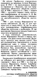 Screenshot 2022-07-16 at 03-01-53 1985_6.pdf.png, 78032 