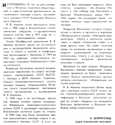 Screenshot 2022-07-17 at 03-08-02 1965_10.pdf.png, 132112 