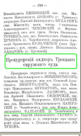  :  .. -   . 1913 ..184.JPG