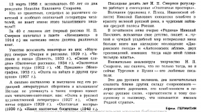 Screenshot 2022-07-23 at 02-45-31 1958_3.pdf.png, 237016 