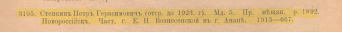  :  1915-16.png