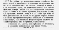  : Opera _2022-07-31_093858_viewer.rusneb.ru.png