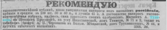  : Golos, 1868.10.13.png