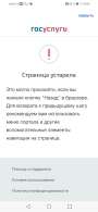  : Screenshot_20220807_190902_ru.rostel.jpg