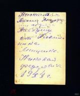  : starinnoe_foto_boec_1944_god_f1 (1).jpg