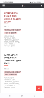 Screenshot_20220816-202623_Chrome.jpg, 300683 