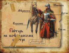  : fcd129bae1a2ab4eeb6becf6bb509563--knights-warriors.jpg