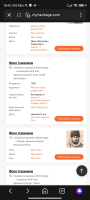  : Screenshot_2022-08-16-18-43-49-370_ru.yandex.searchplugin.jpg