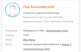  : Screenshot_20220819-142010_MyHeritage.jpg
