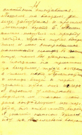 1912_05_11_Letter_Sokolov_p4.jpg, 305432 