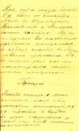 1912_05_11_Letter_Sokolov_p7.jpg, 263603 