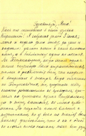  : 1913_06_15_Letter_Drouzinin_p1.jpg