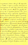 1913_06_15_Letter_Drouzinin_p2.jpg, 389431 