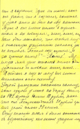 1913_06_15_Letter_Drouzinin_p4.jpg, 373806 