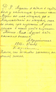 1913_06_15_Letter_Drouzinin_p7.jpg, 252832 