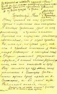  : 1913_06_19_Letter_Demidov_p1.jpg