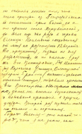 1913_06_19_Letter_Demidov_p2.jpg, 350253 