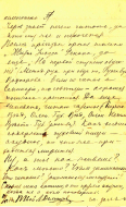 1913_06_19_Letter_Demidov_p4.jpg, 376498 