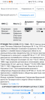  : Screenshot_20220831-150001_Chrome.jpg