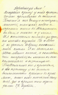  : 1913_autumn_Letter1_Pagnouev_p1.jpg